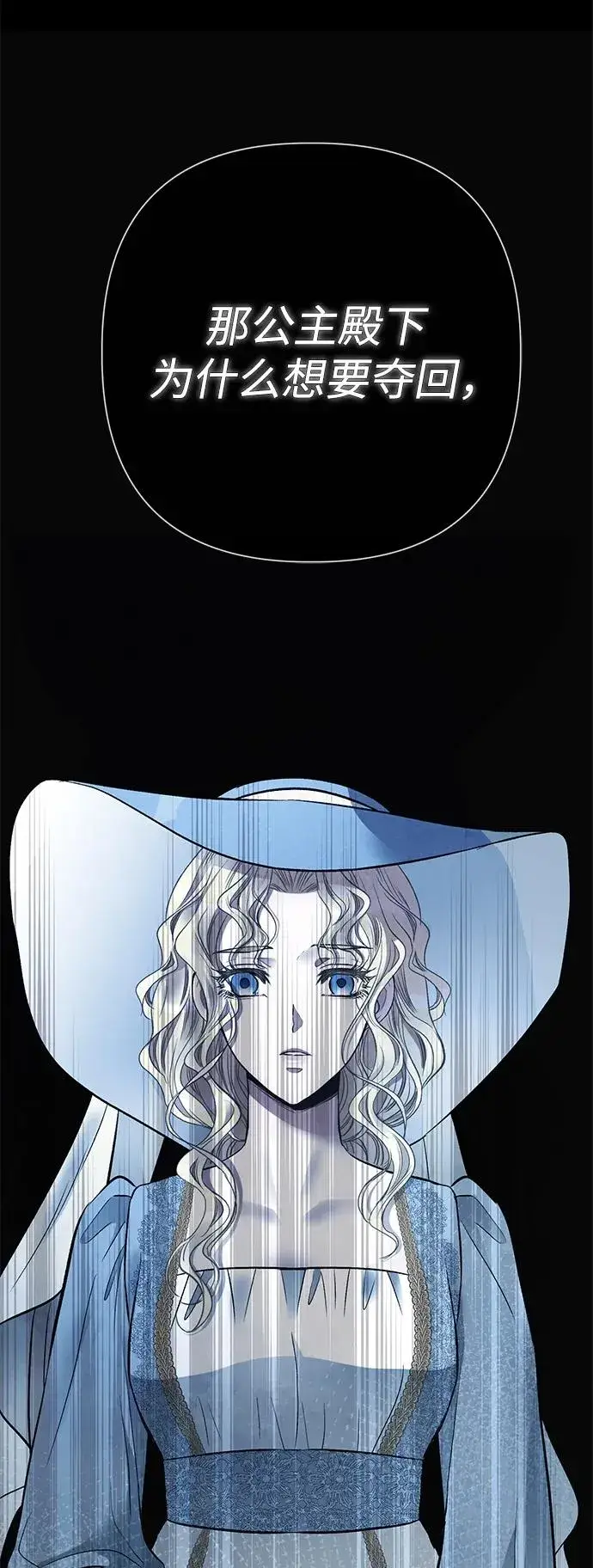漫画《问题王子》[第50话] 因为这样也足够第81张图