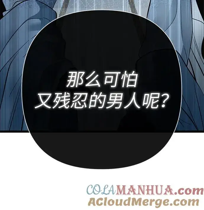 漫画《问题王子》[第50话] 因为这样也足够第82张图