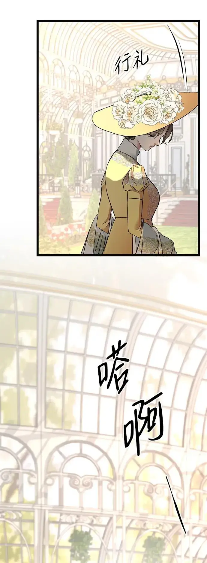 漫画《问题王子》[第50话] 因为这样也足够第84张图