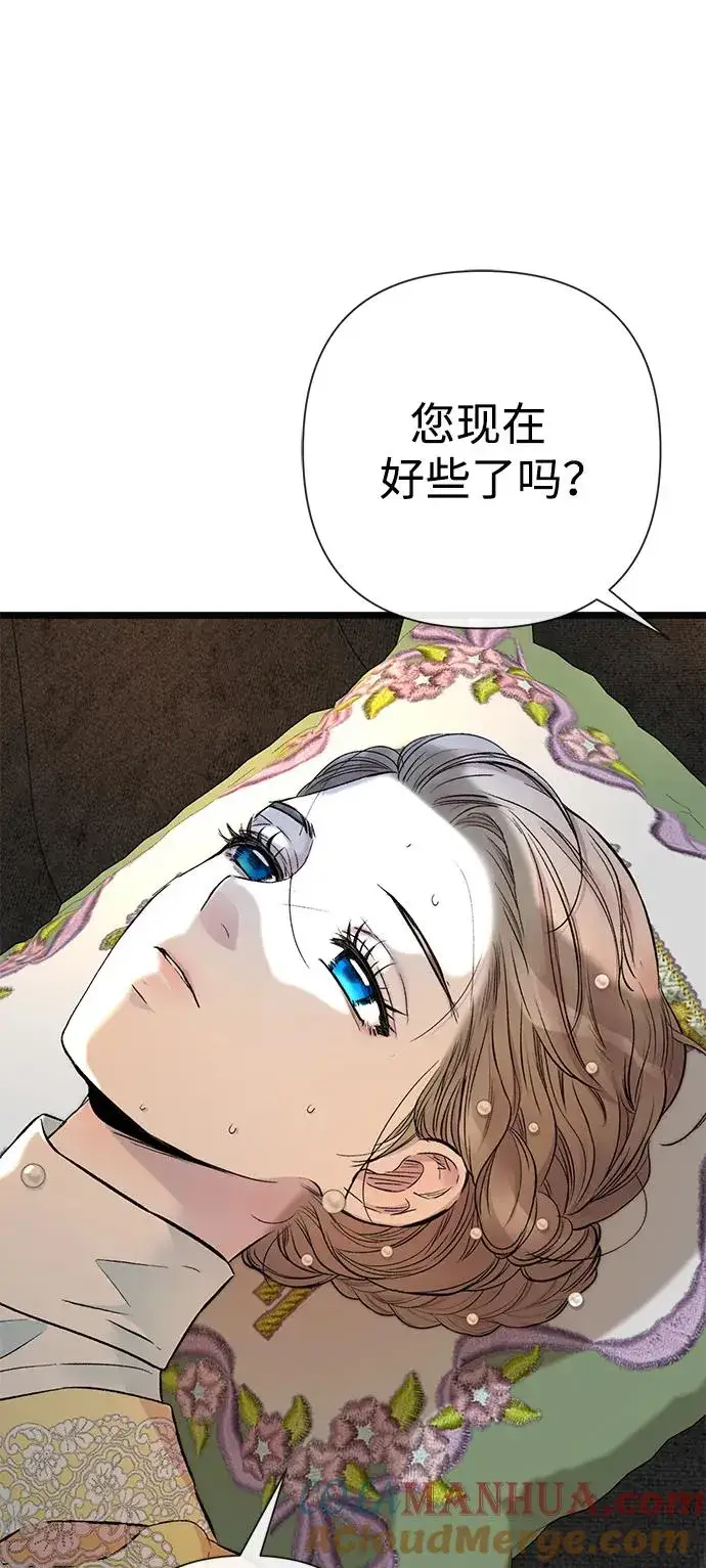 漫画《问题王子》[第51话] 大公妃的笔记本第10张图