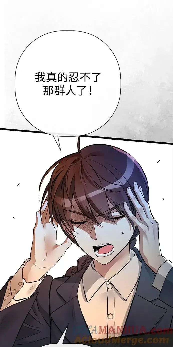 漫画《问题王子》[第51话] 大公妃的笔记本第19张图