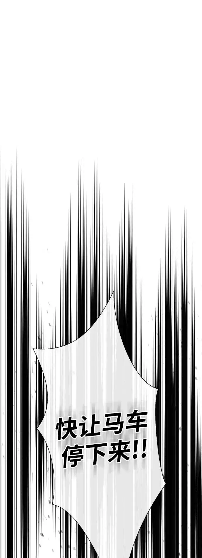 漫画《问题王子》[第51话] 大公妃的笔记本第2张图