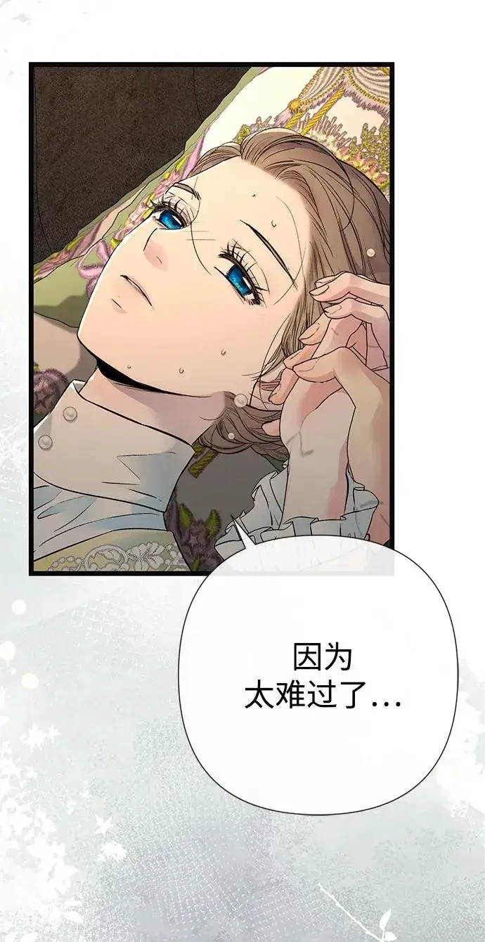 漫画《问题王子》[第51话] 大公妃的笔记本第24张图