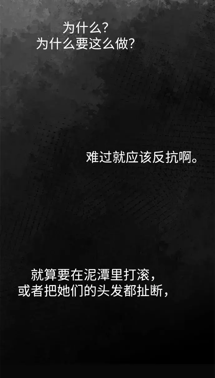 漫画《问题王子》[第51话] 大公妃的笔记本第26张图