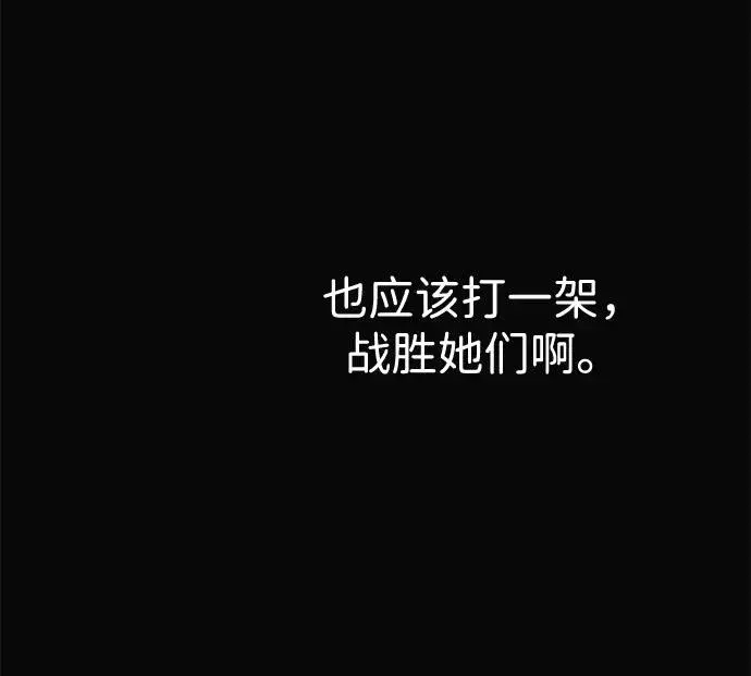 漫画《问题王子》[第51话] 大公妃的笔记本第27张图