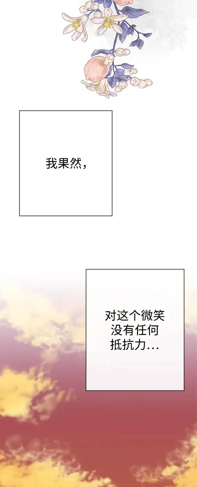 漫画《问题王子》[第51话] 大公妃的笔记本第30张图