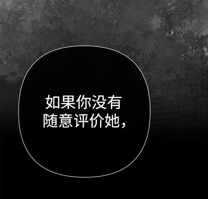 漫画《问题王子》[第51话] 大公妃的笔记本第36张图