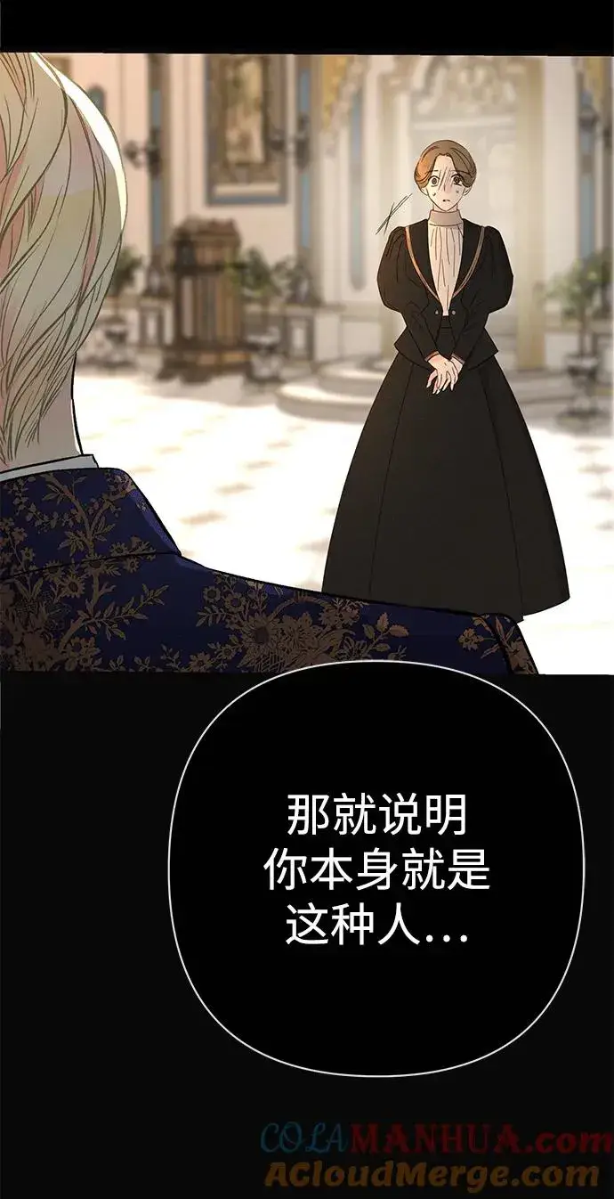 漫画《问题王子》[第51话] 大公妃的笔记本第37张图