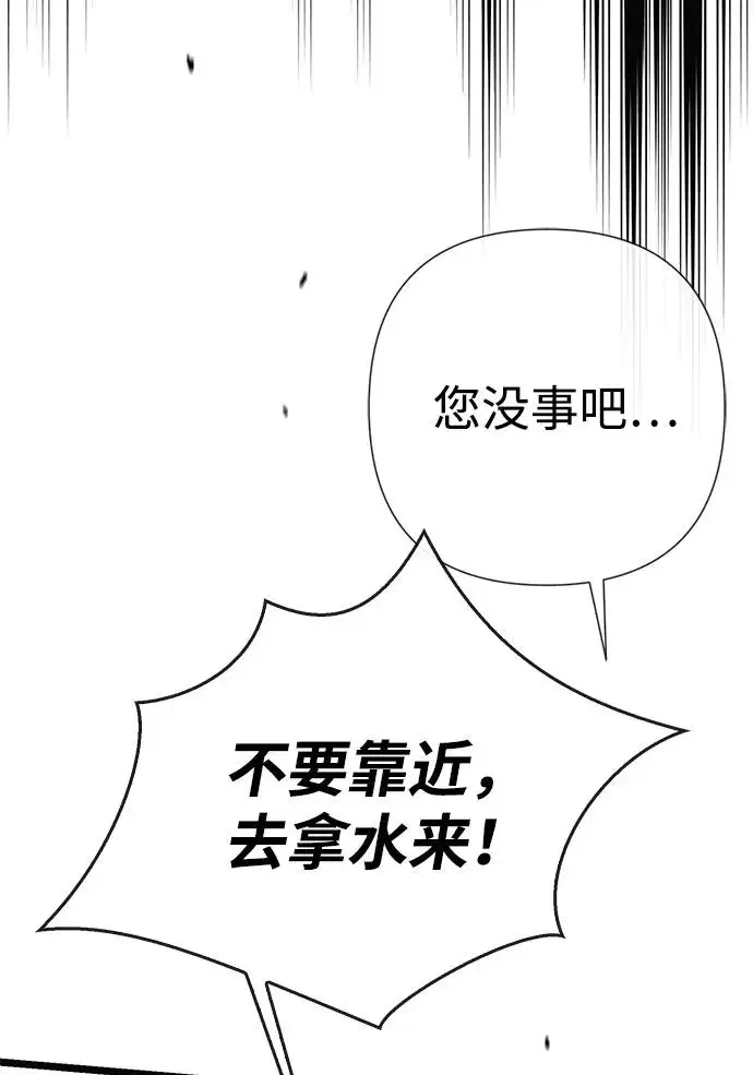 漫画《问题王子》[第51话] 大公妃的笔记本第5张图