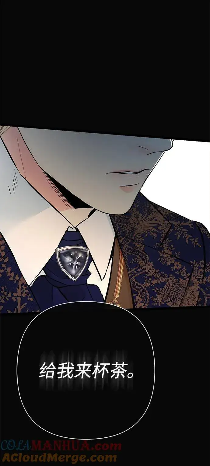 漫画《问题王子》[第51话] 大公妃的笔记本第52张图