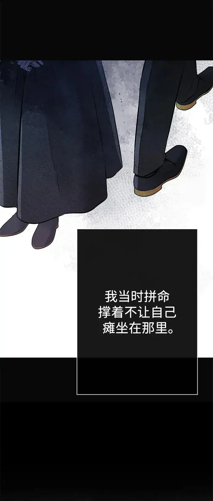 漫画《问题王子》[第51话] 大公妃的笔记本第54张图