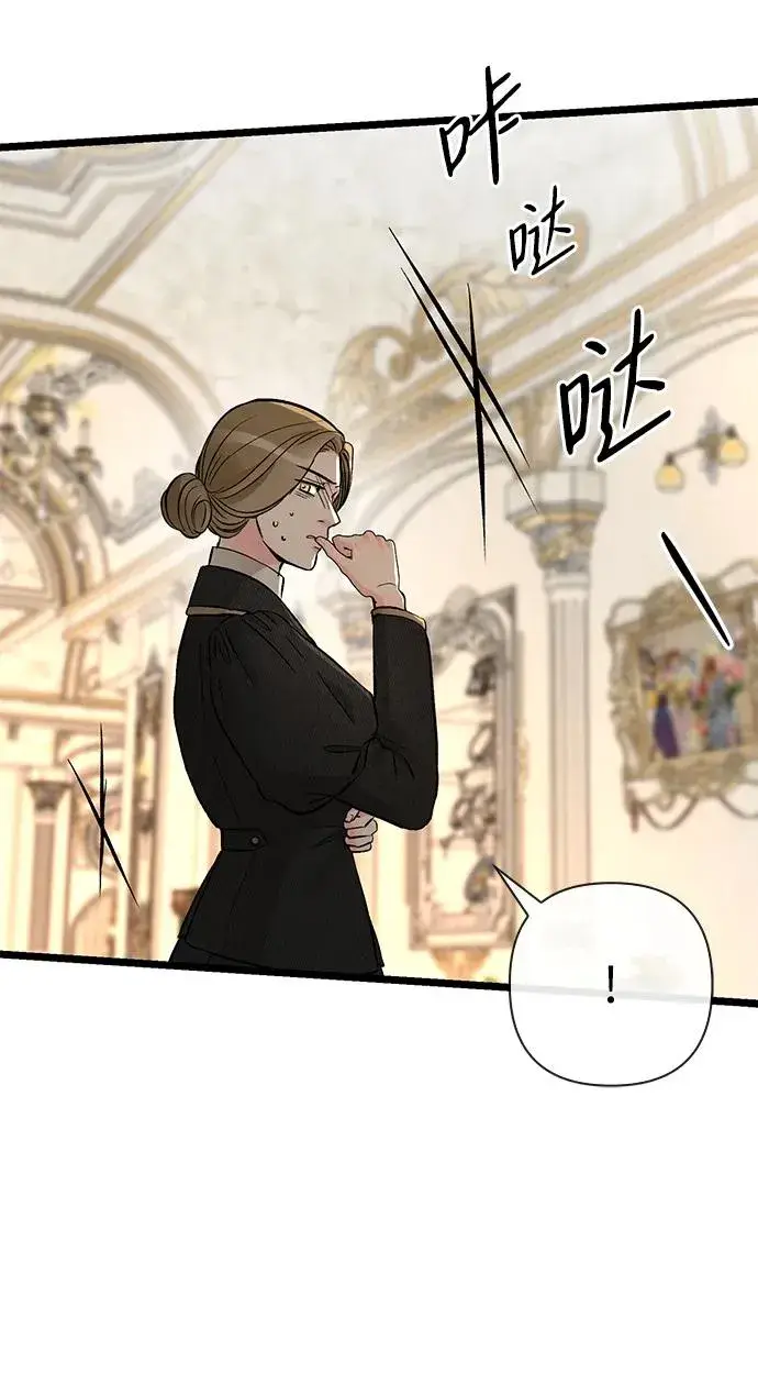 漫画《问题王子》[第51话] 大公妃的笔记本第56张图