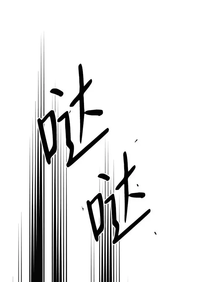 漫画《问题王子》[第51话] 大公妃的笔记本第57张图