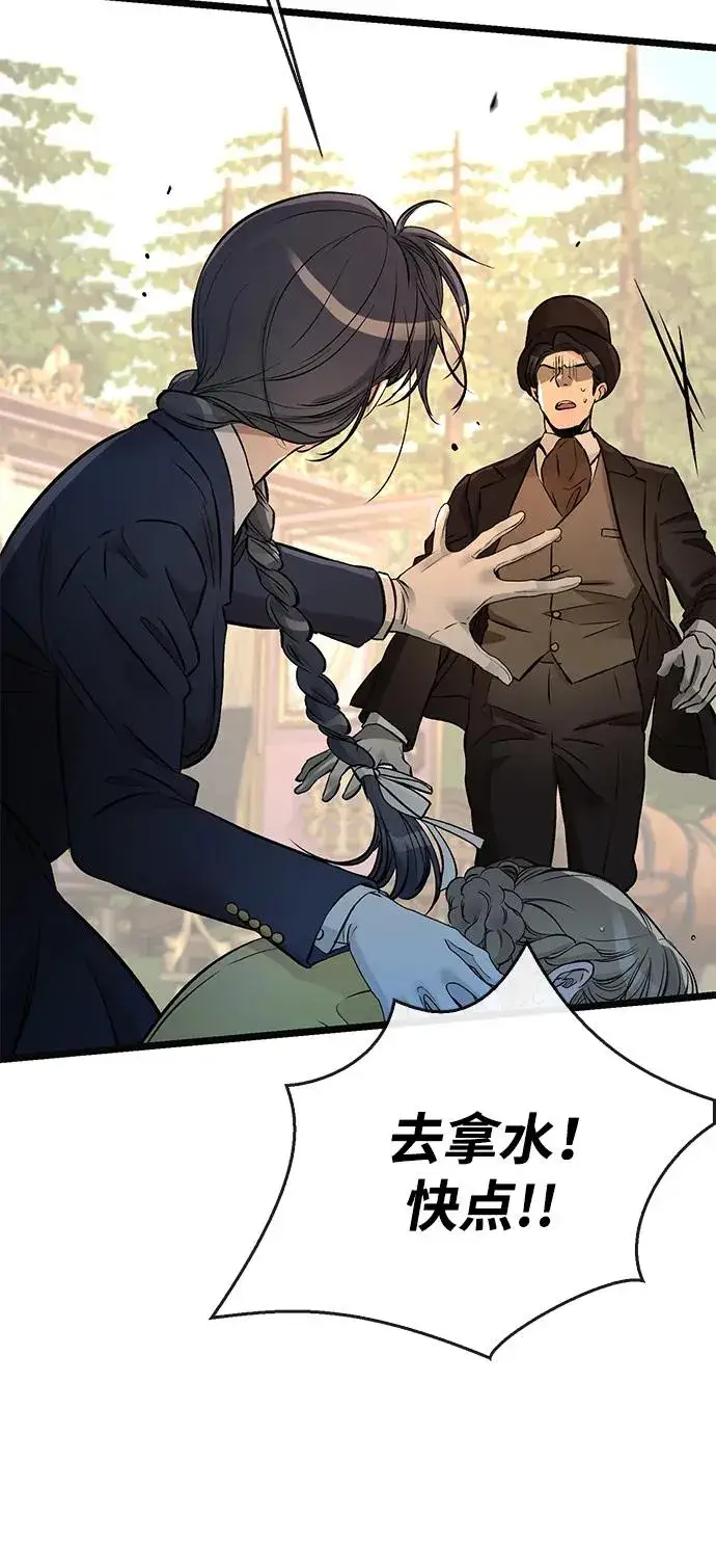 漫画《问题王子》[第51话] 大公妃的笔记本第6张图