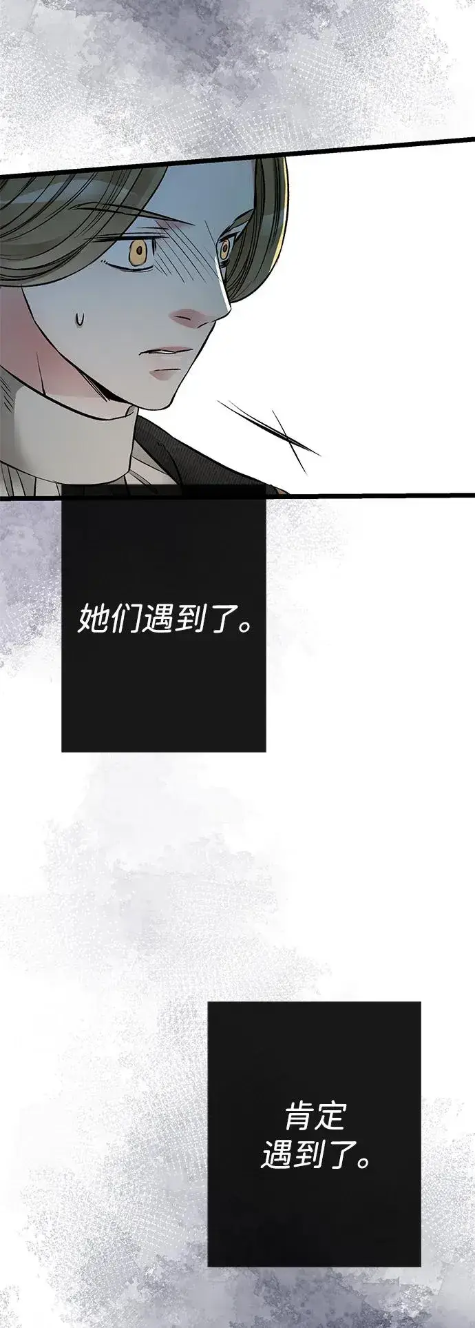 漫画《问题王子》[第51话] 大公妃的笔记本第63张图