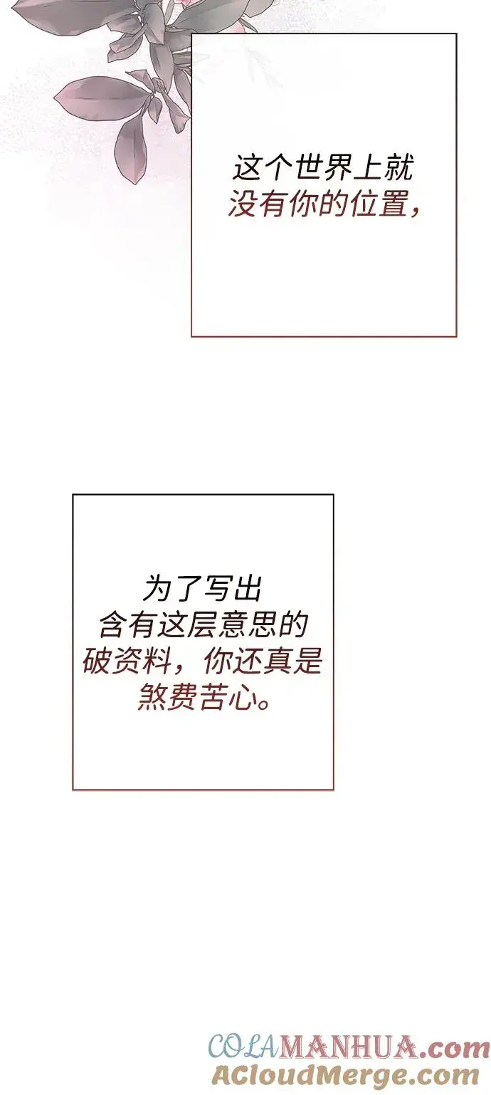 漫画《问题王子》[第51话] 大公妃的笔记本第70张图
