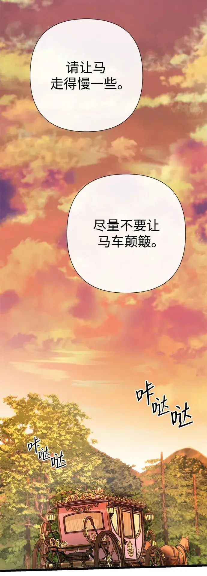漫画《问题王子》[第51话] 大公妃的笔记本第9张图