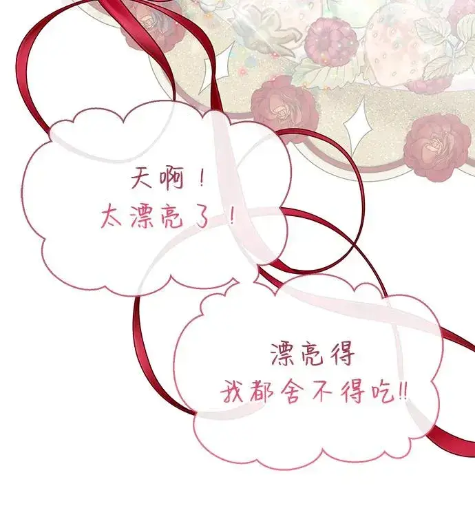 漫画《问题王子》[第53话] 糟糕的杰作第11张图