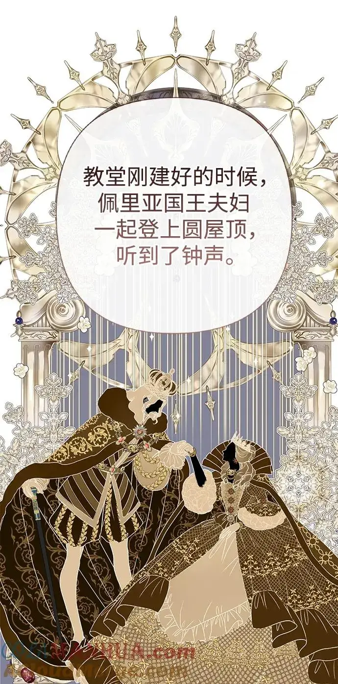 漫画《问题王子》[第53话] 糟糕的杰作第25张图