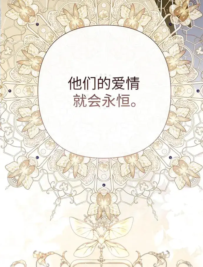 漫画《问题王子》[第53话] 糟糕的杰作第27张图