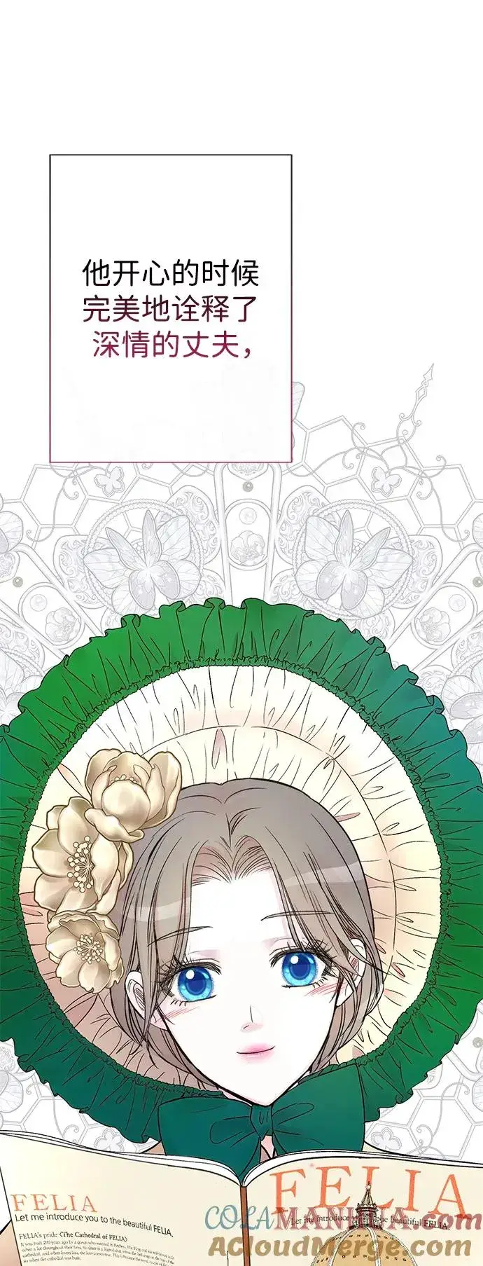 漫画《问题王子》[第53话] 糟糕的杰作第4张图