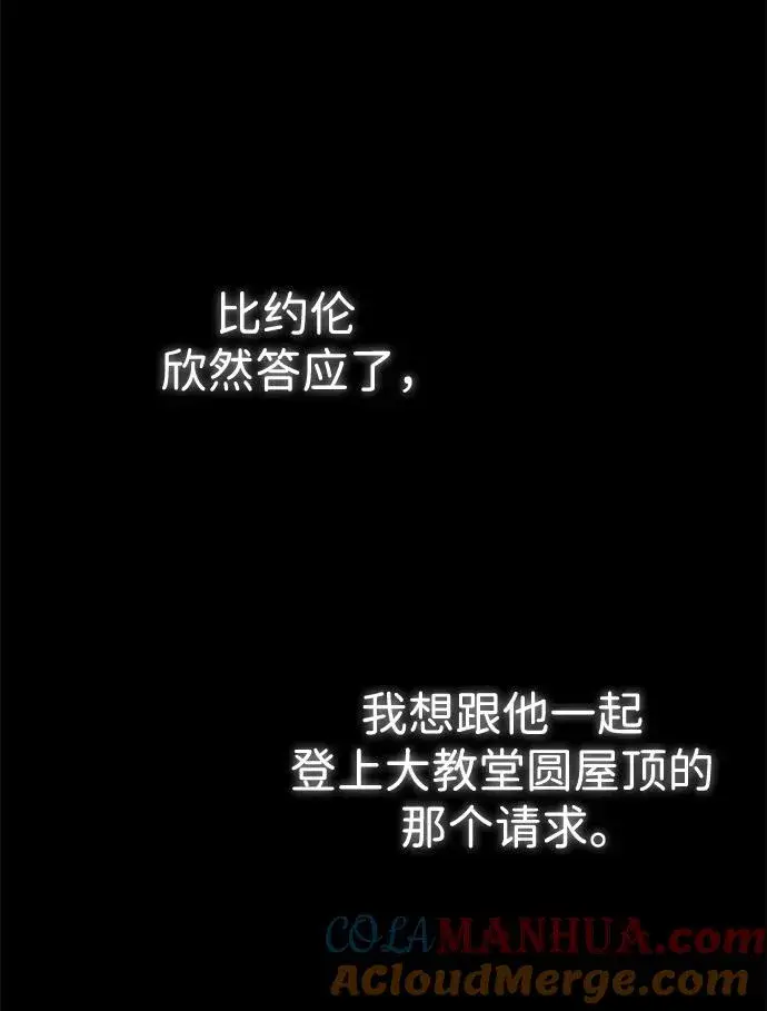 漫画《问题王子》[第53话] 糟糕的杰作第40张图