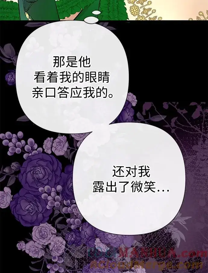 漫画《问题王子》[第53话] 糟糕的杰作第49张图