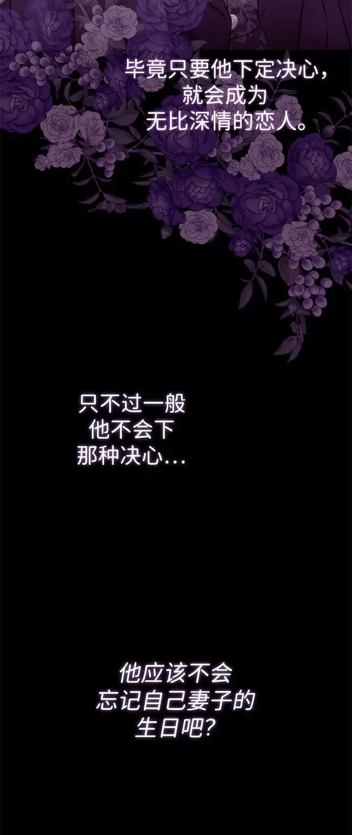 漫画《问题王子》[第53话] 糟糕的杰作第51张图