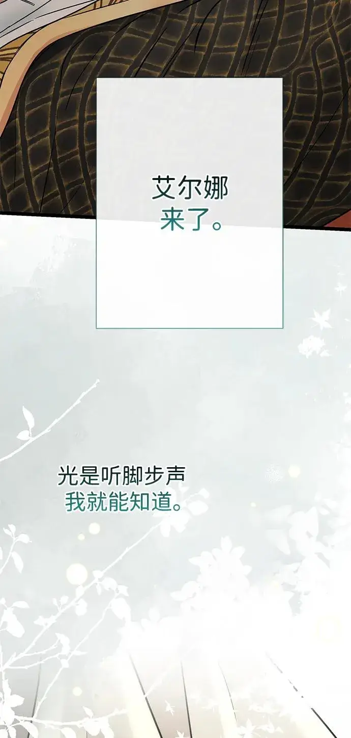 漫画《问题王子》[第53话] 糟糕的杰作第57张图