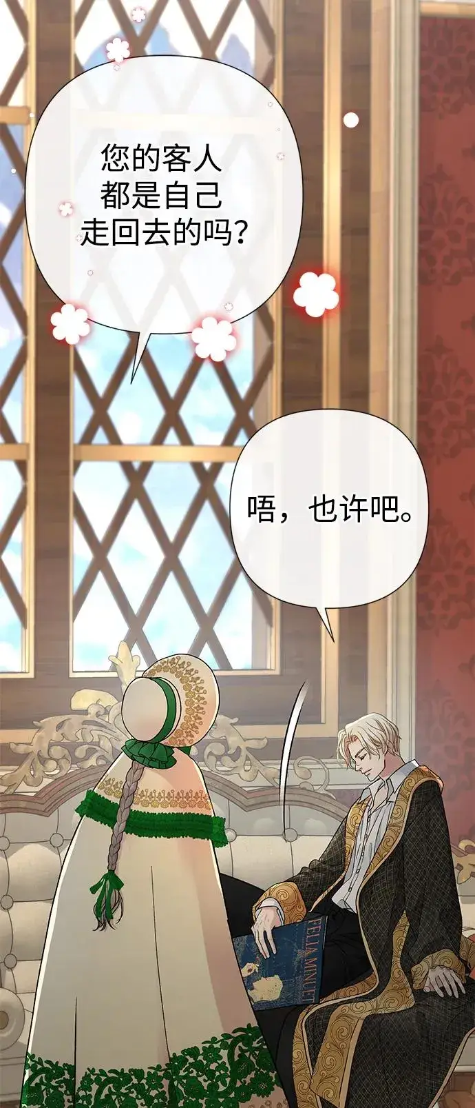 漫画《问题王子》[第53话] 糟糕的杰作第62张图