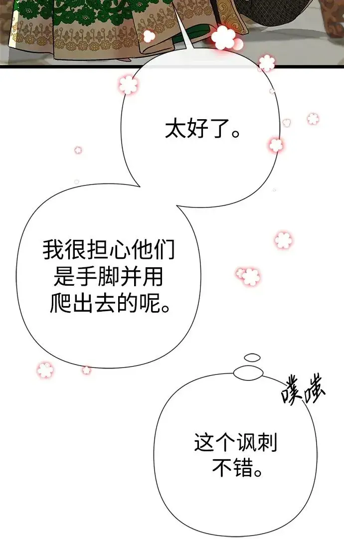 漫画《问题王子》[第53话] 糟糕的杰作第63张图