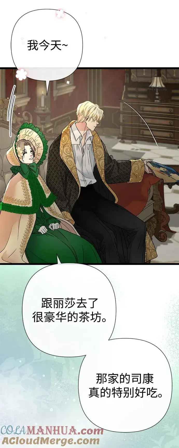 漫画《问题王子》[第53话] 糟糕的杰作第64张图