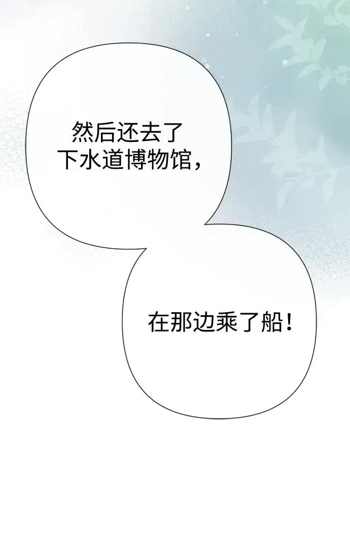 漫画《问题王子》[第53话] 糟糕的杰作第65张图
