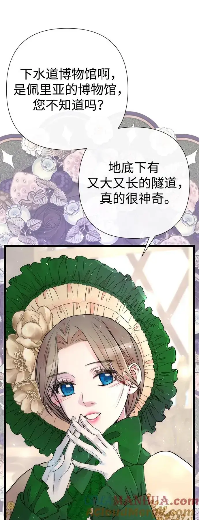 漫画《问题王子》[第53话] 糟糕的杰作第67张图