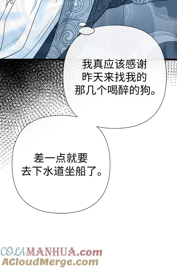 漫画《问题王子》[第53话] 糟糕的杰作第70张图