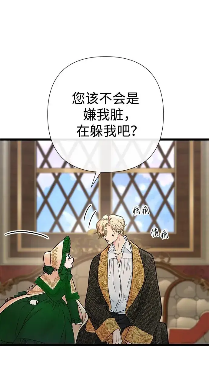 漫画《问题王子》[第53话] 糟糕的杰作第71张图