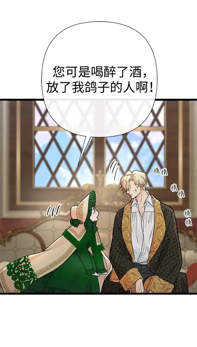 漫画《问题王子》[第53话] 糟糕的杰作第72张图
