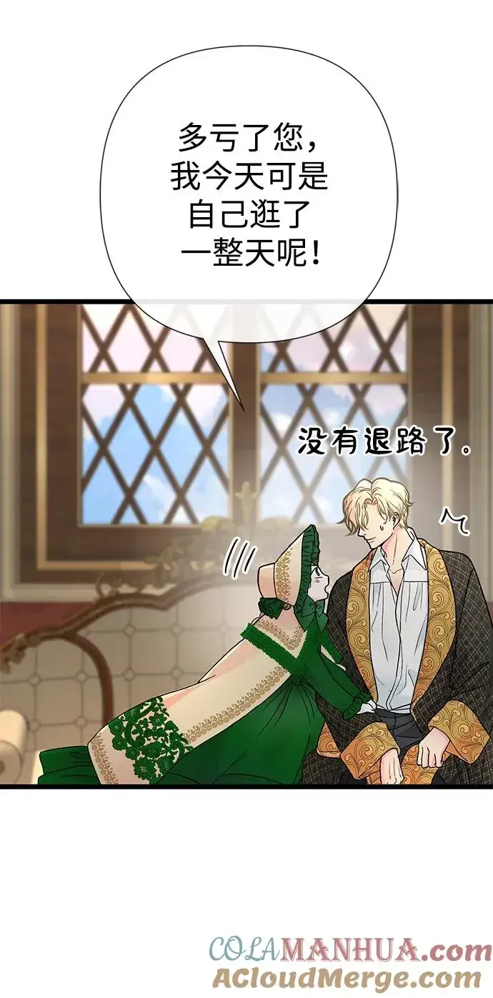 漫画《问题王子》[第53话] 糟糕的杰作第73张图