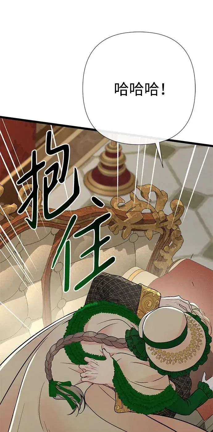 漫画《问题王子》[第53话] 糟糕的杰作第74张图