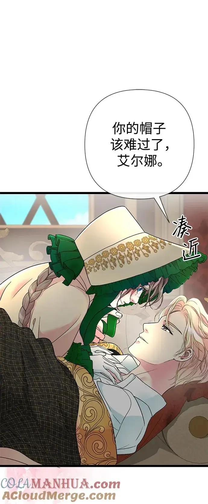 漫画《问题王子》[第53话] 糟糕的杰作第76张图