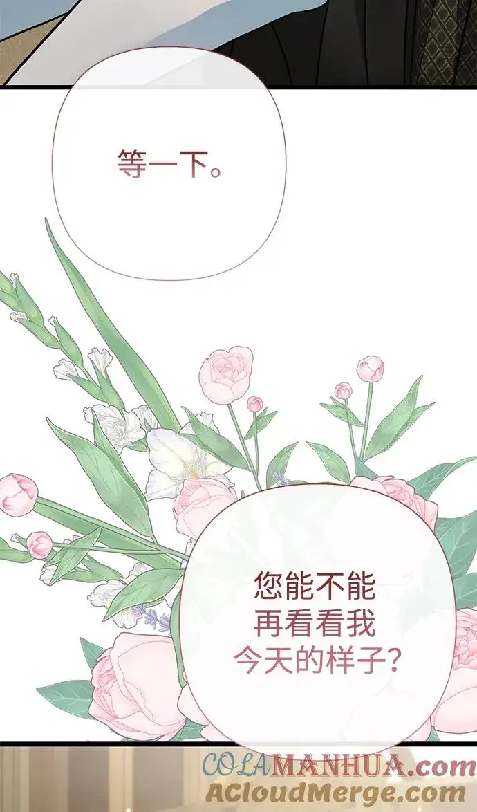 漫画《问题王子》[第53话] 糟糕的杰作第79张图