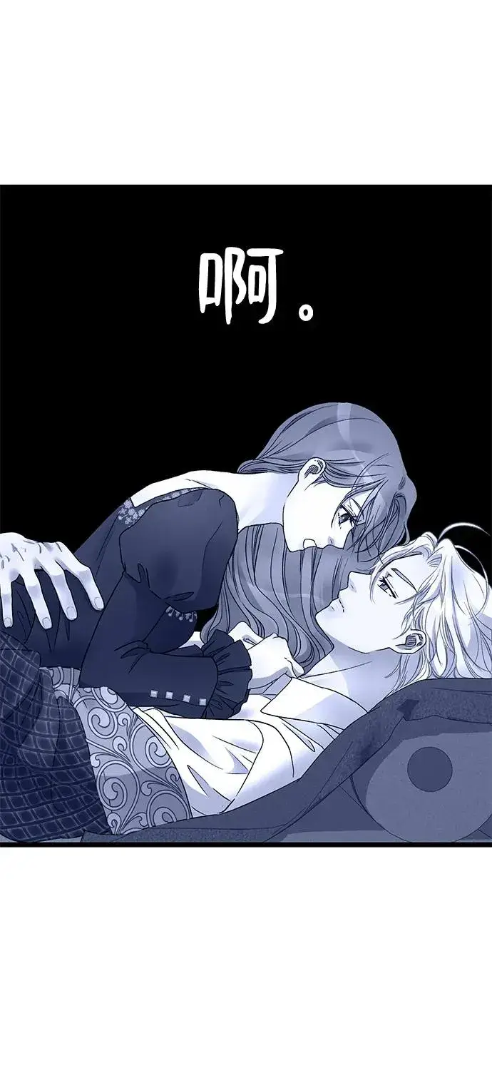 漫画《问题王子》[第53话] 糟糕的杰作第84张图