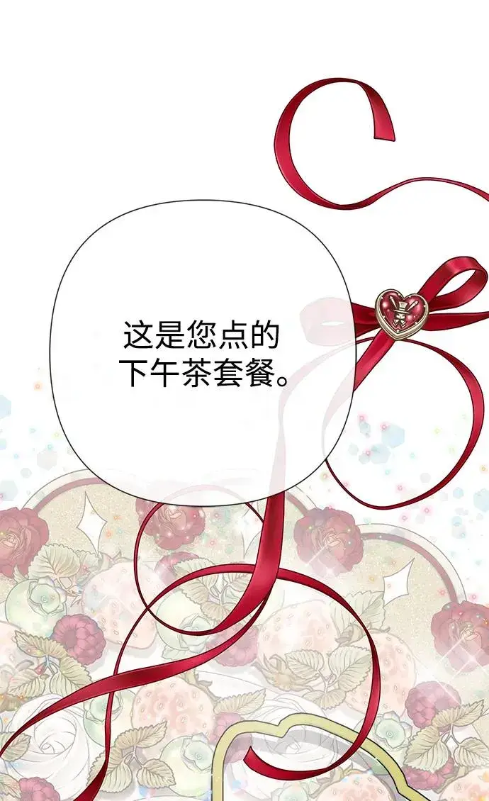 漫画《问题王子》[第53话] 糟糕的杰作第9张图
