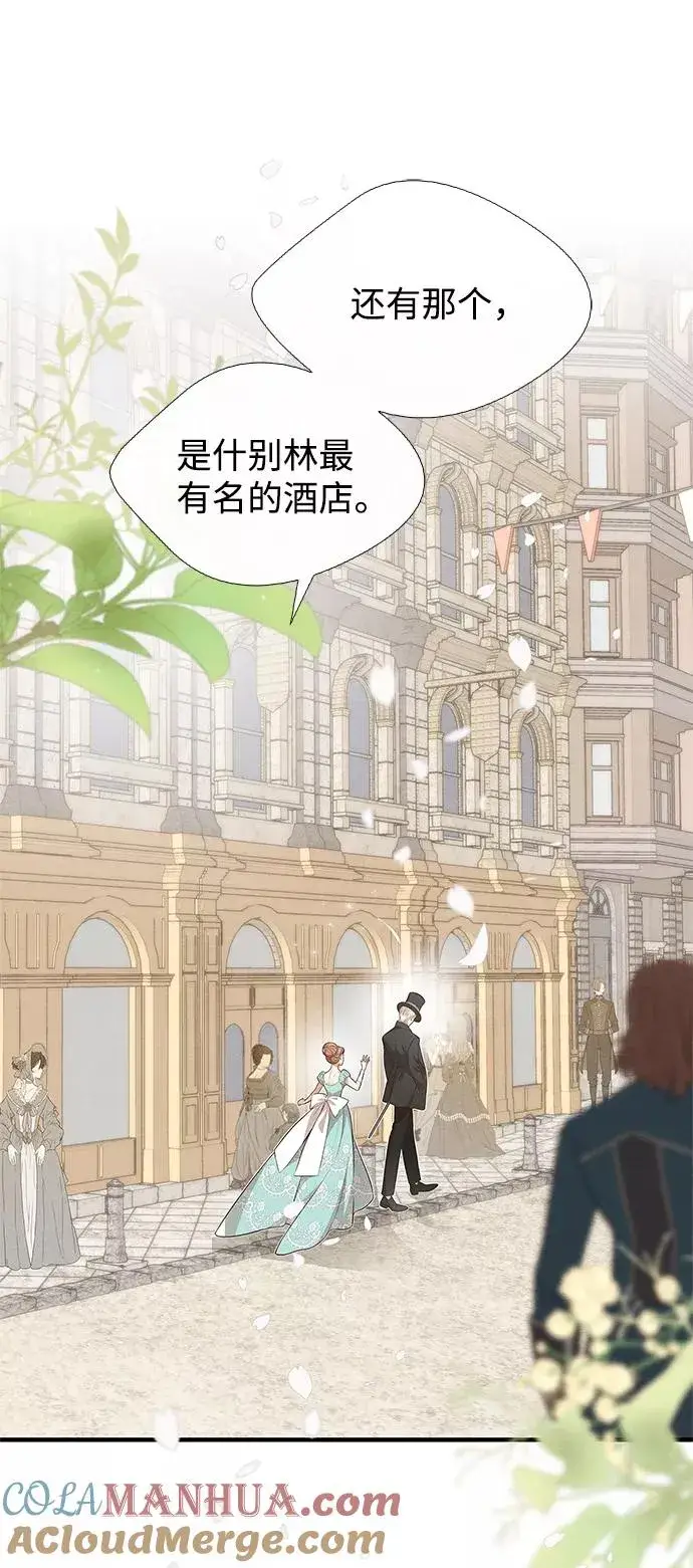 漫画《问题王子》[第6话] 吃了会没命的第101张图