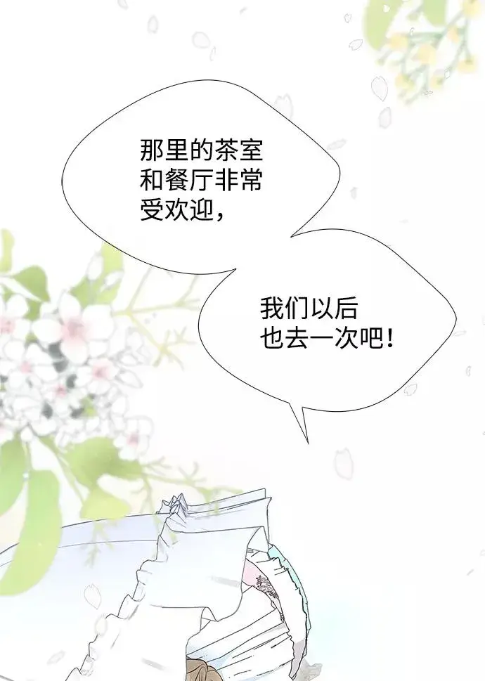 漫画《问题王子》[第6话] 吃了会没命的第102张图