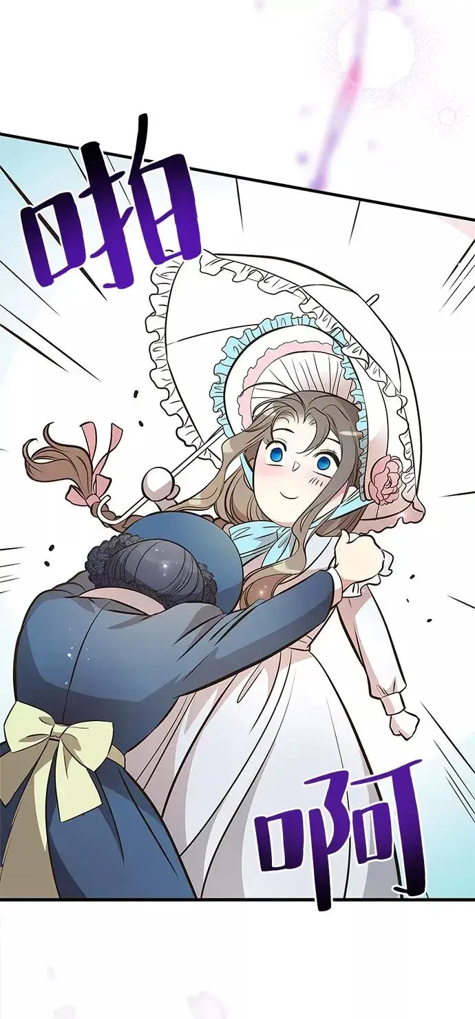 漫画《问题王子》[第6话] 吃了会没命的第110张图