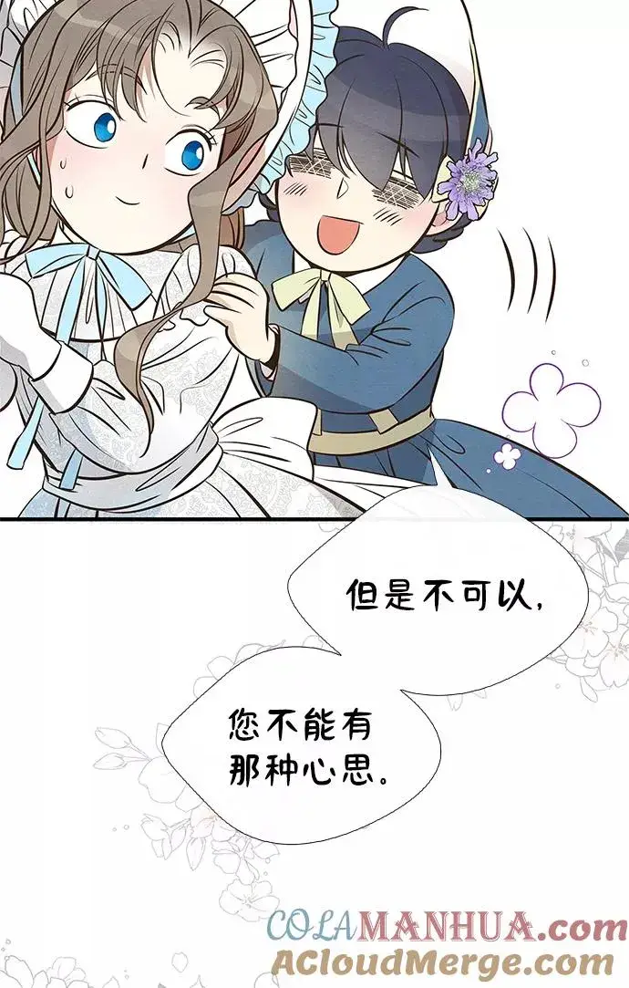 漫画《问题王子》[第6话] 吃了会没命的第113张图