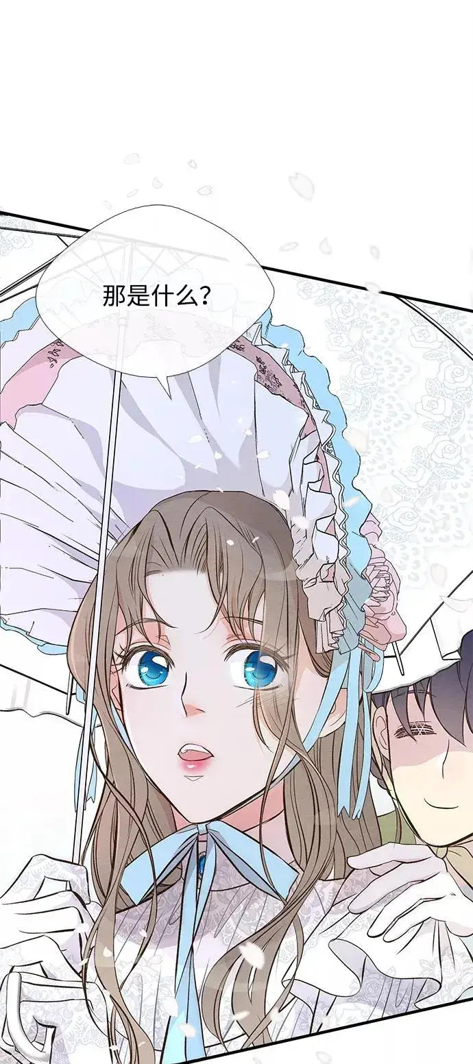 漫画《问题王子》[第6话] 吃了会没命的第116张图