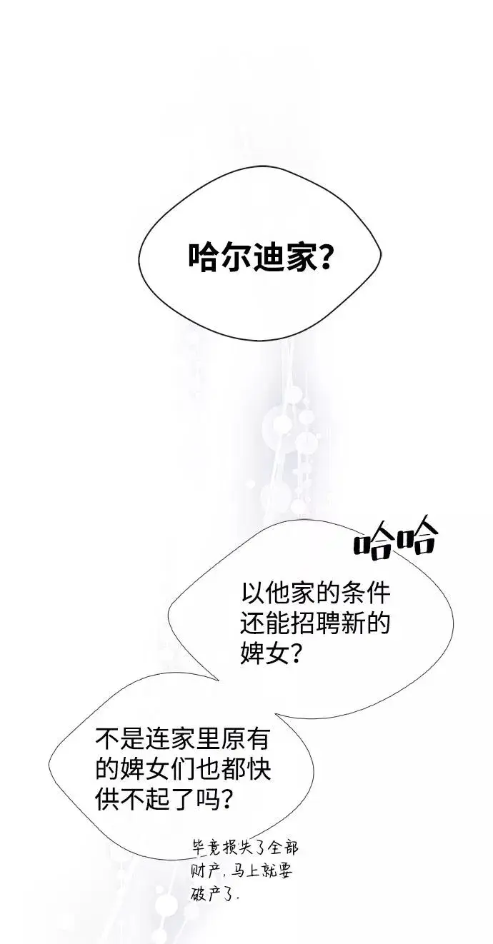 漫画《问题王子》[第6话] 吃了会没命的第12张图