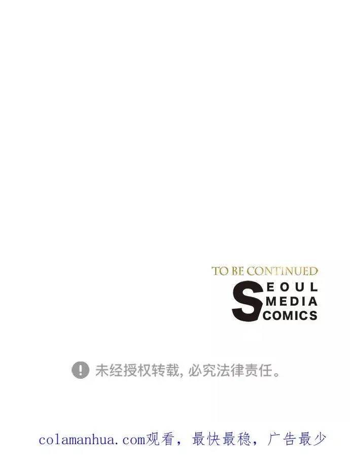 漫画《问题王子》[第6话] 吃了会没命的第120张图